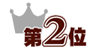 ��󥭥�2��