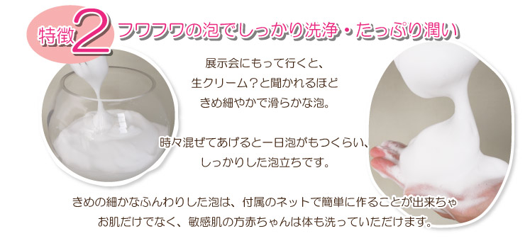 オリジナルの天然ミネラル（特許取得）配合