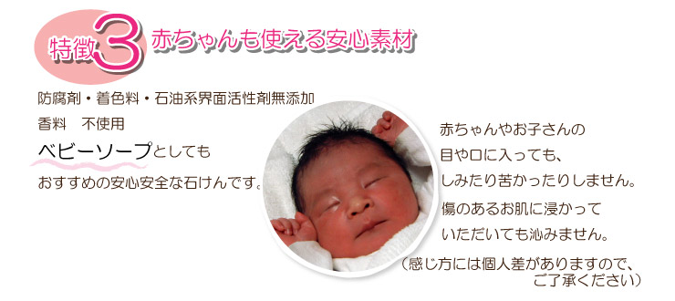 オリジナルの天然ミネラル（特許取得）配合