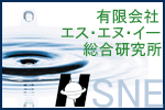 ゴルフ場・農場・養殖池改良剤・肥料製造販売 の【有限会社エス･エヌ･イー総合研究所】